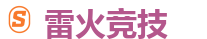 雷火竞技 | 顶级全球电子竞技平台